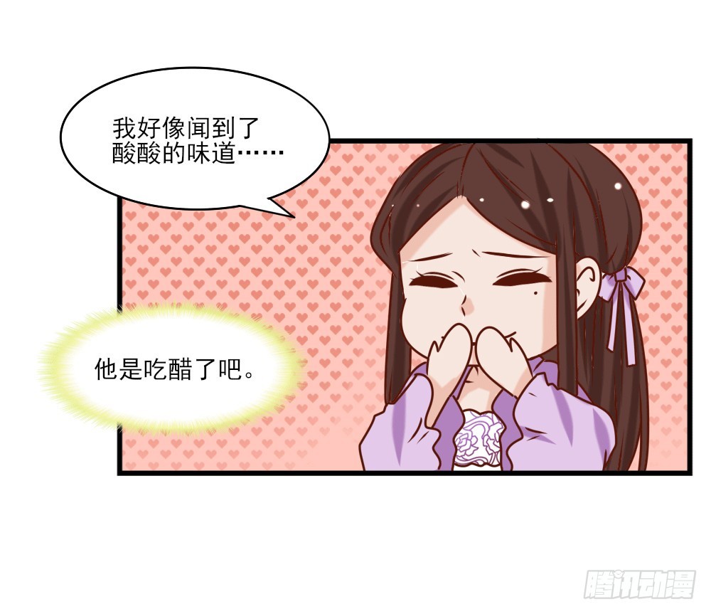 《红颜不亡国》人情难还 第14页