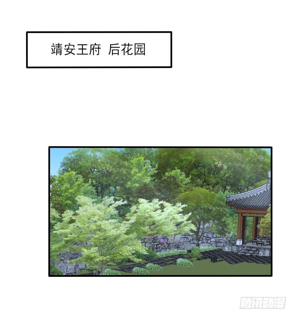 《红颜不亡国》人情难还 第18页