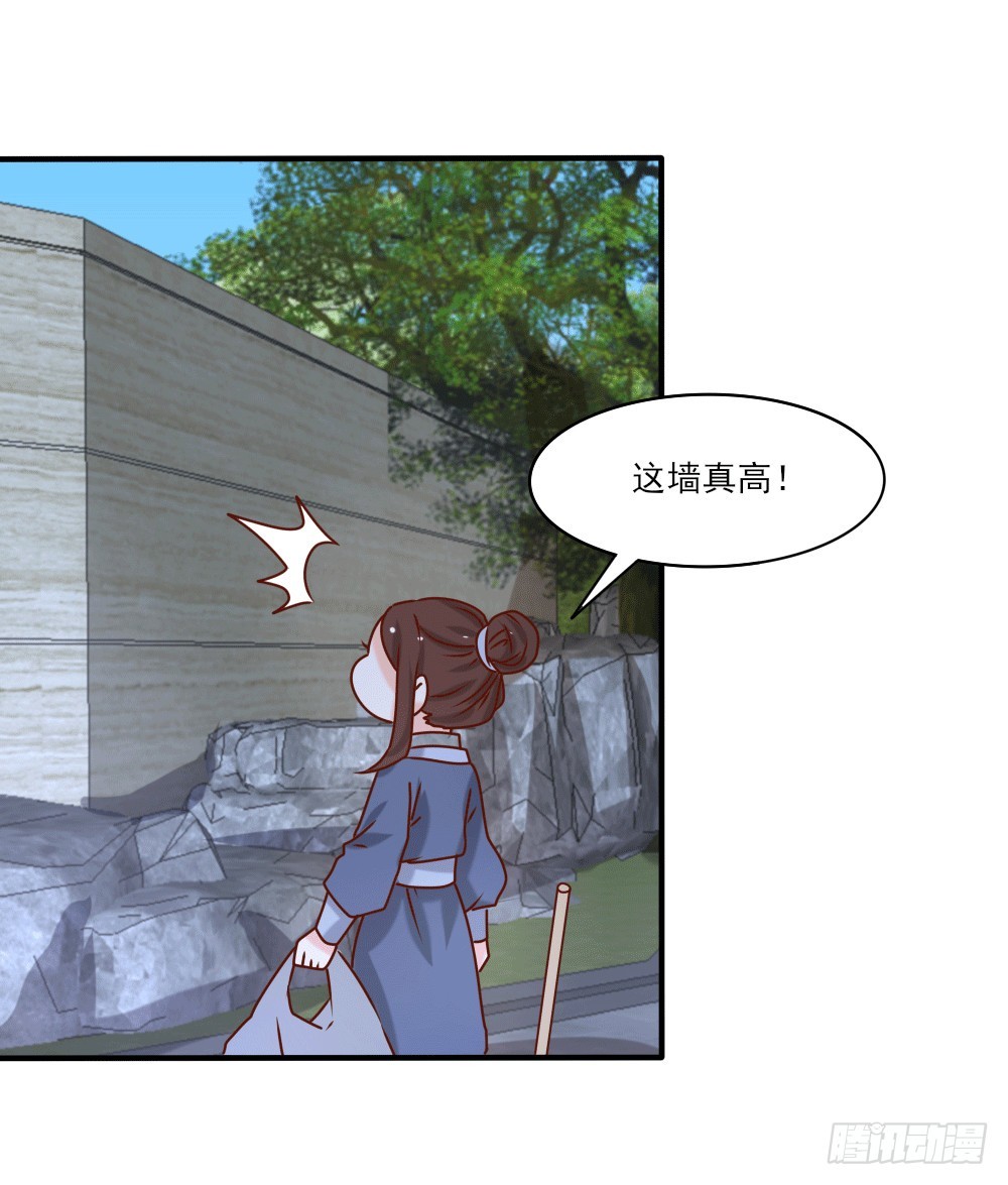 《红颜不亡国》人情难还 第20页