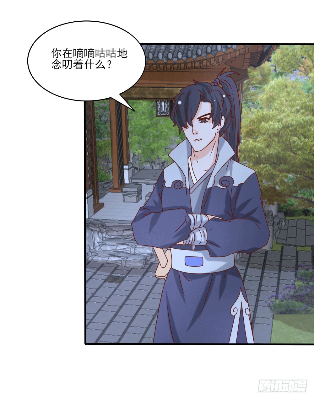 《红颜不亡国》人情难还 第23页