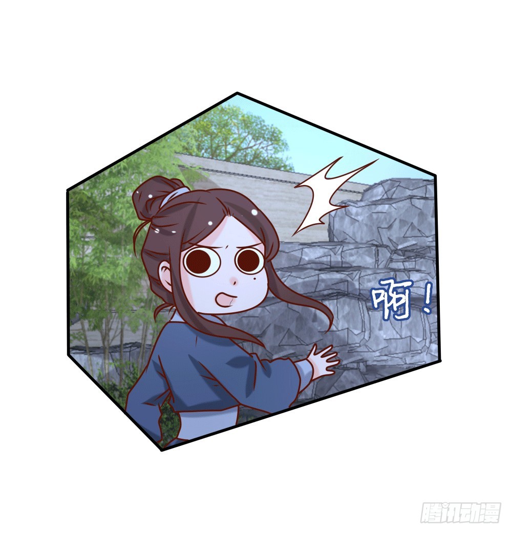 《红颜不亡国》人情难还 第24页