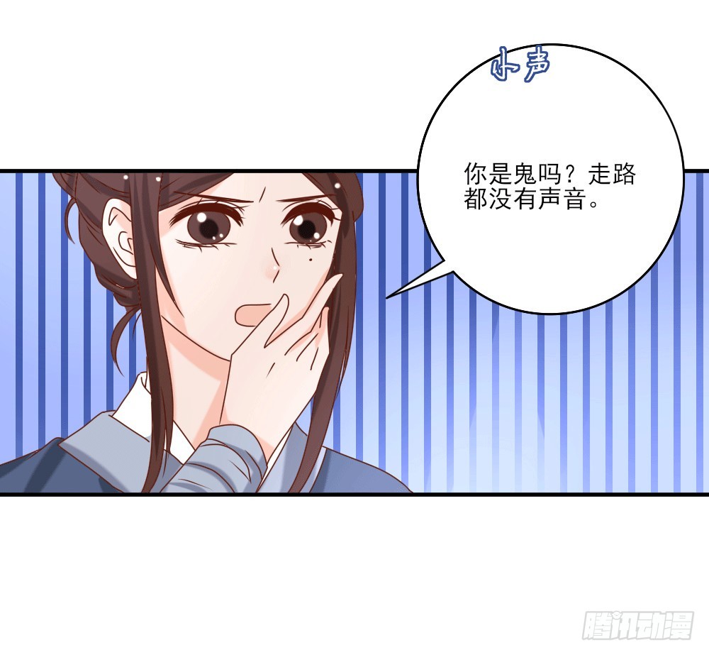 《红颜不亡国》人情难还 第25页