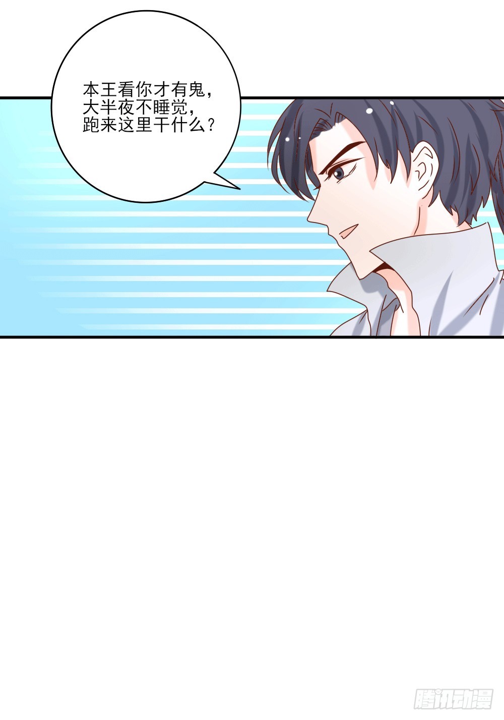 《红颜不亡国》人情难还 第26页