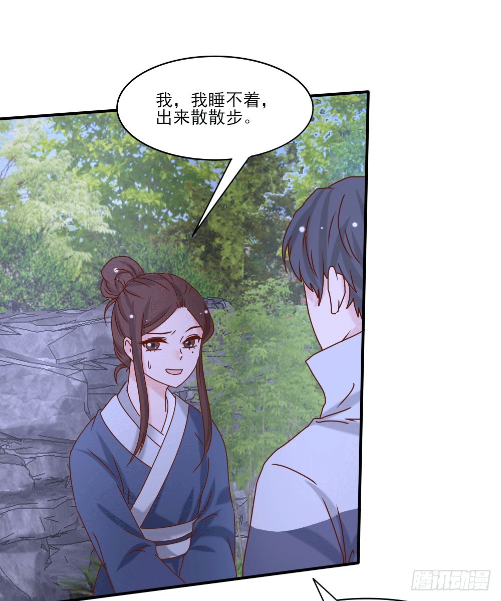 《红颜不亡国》人情难还 第27页
