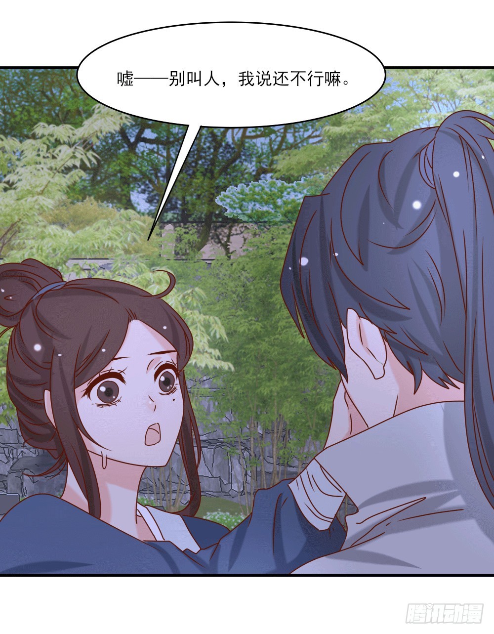 《红颜不亡国》人情难还 第30页