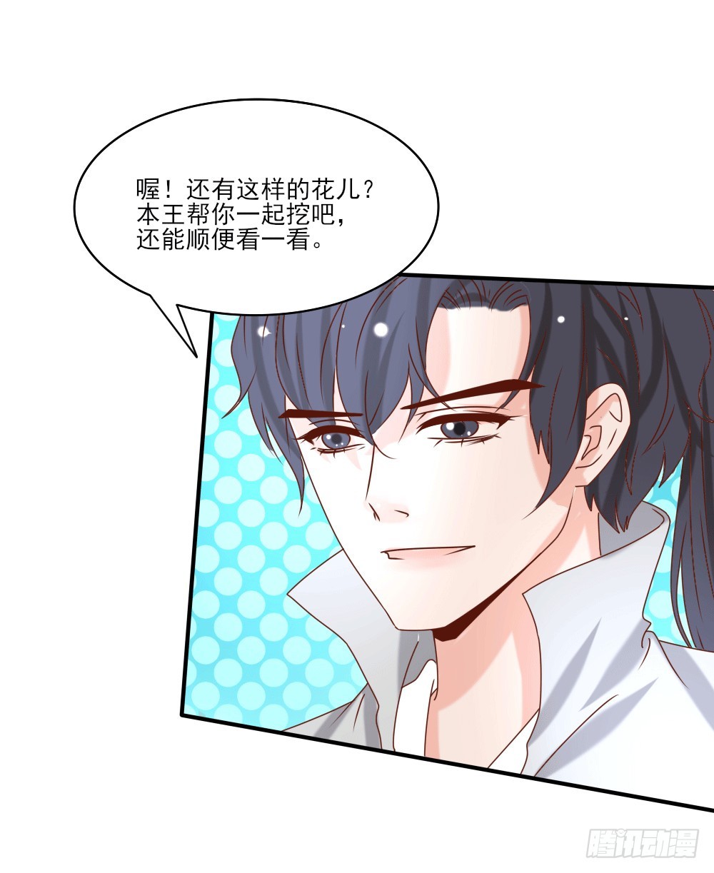 《红颜不亡国》人情难还 第32页