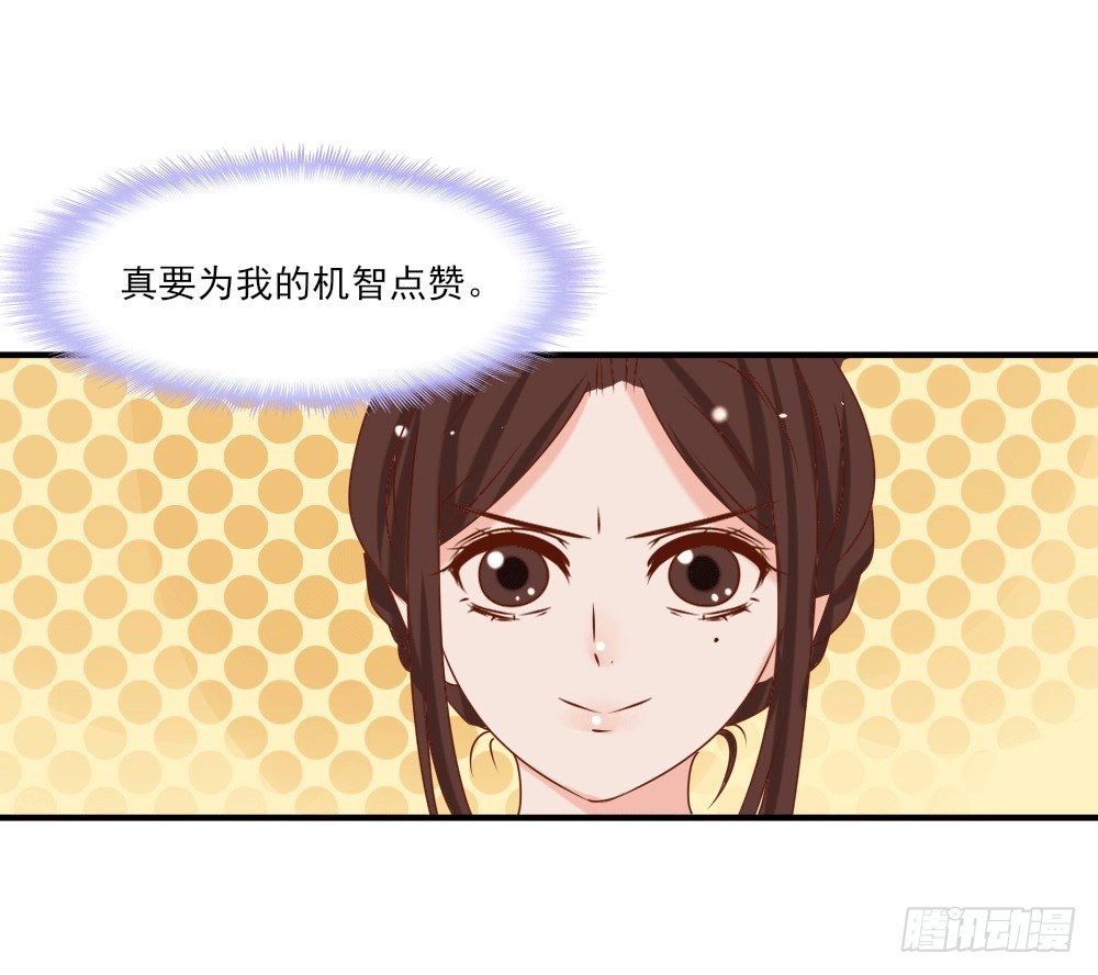 《红颜不亡国》人情难还 第36页
