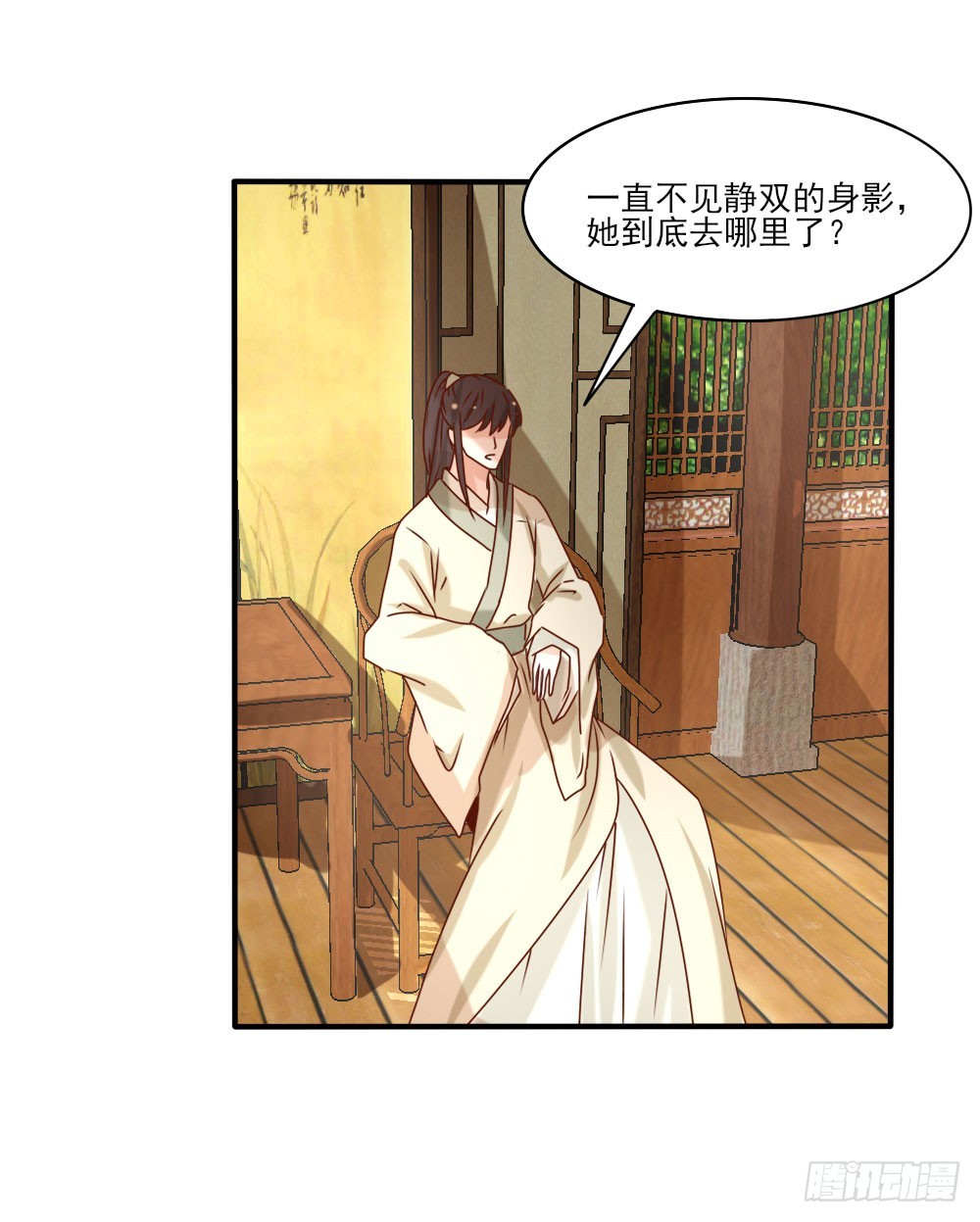 《红颜不亡国》人情难还 第3页
