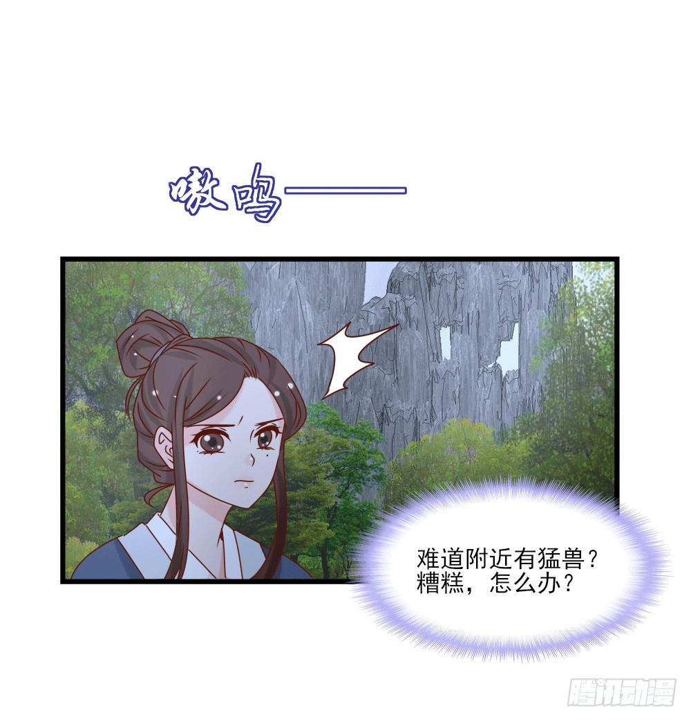 《红颜不亡国》人情难还 第46页