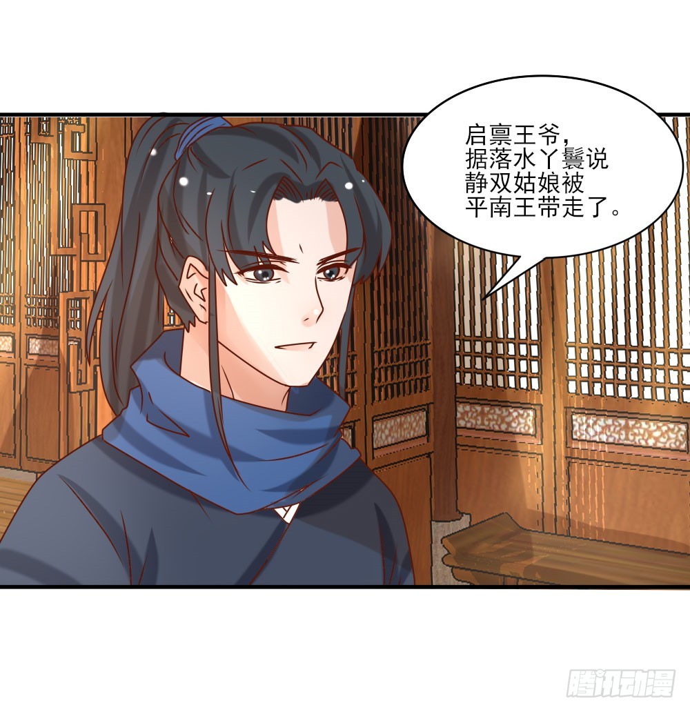 《红颜不亡国》人情难还 第4页