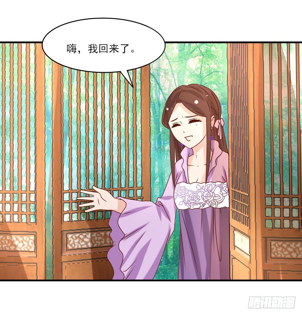《红颜不亡国》人情难还 第6页