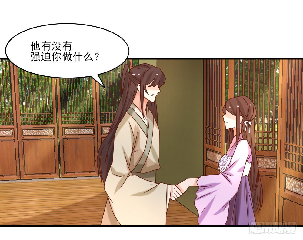《红颜不亡国》人情难还 第7页