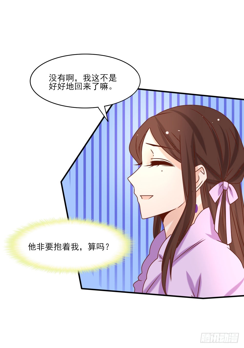 《红颜不亡国》人情难还 第8页