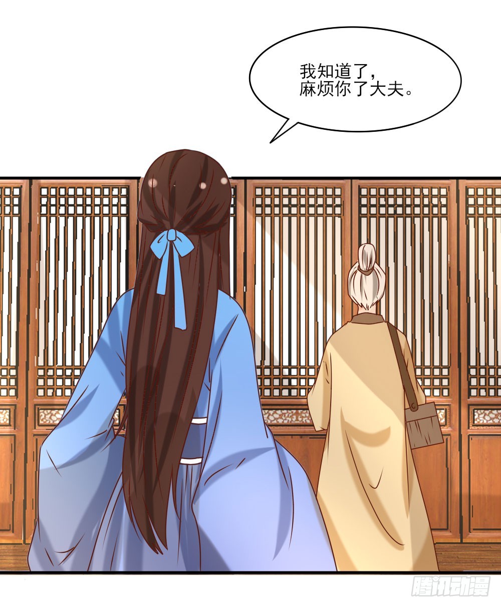 《红颜不亡国》双雄争美 第12页