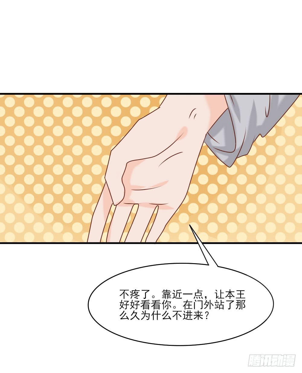 《红颜不亡国》双雄争美 第15页