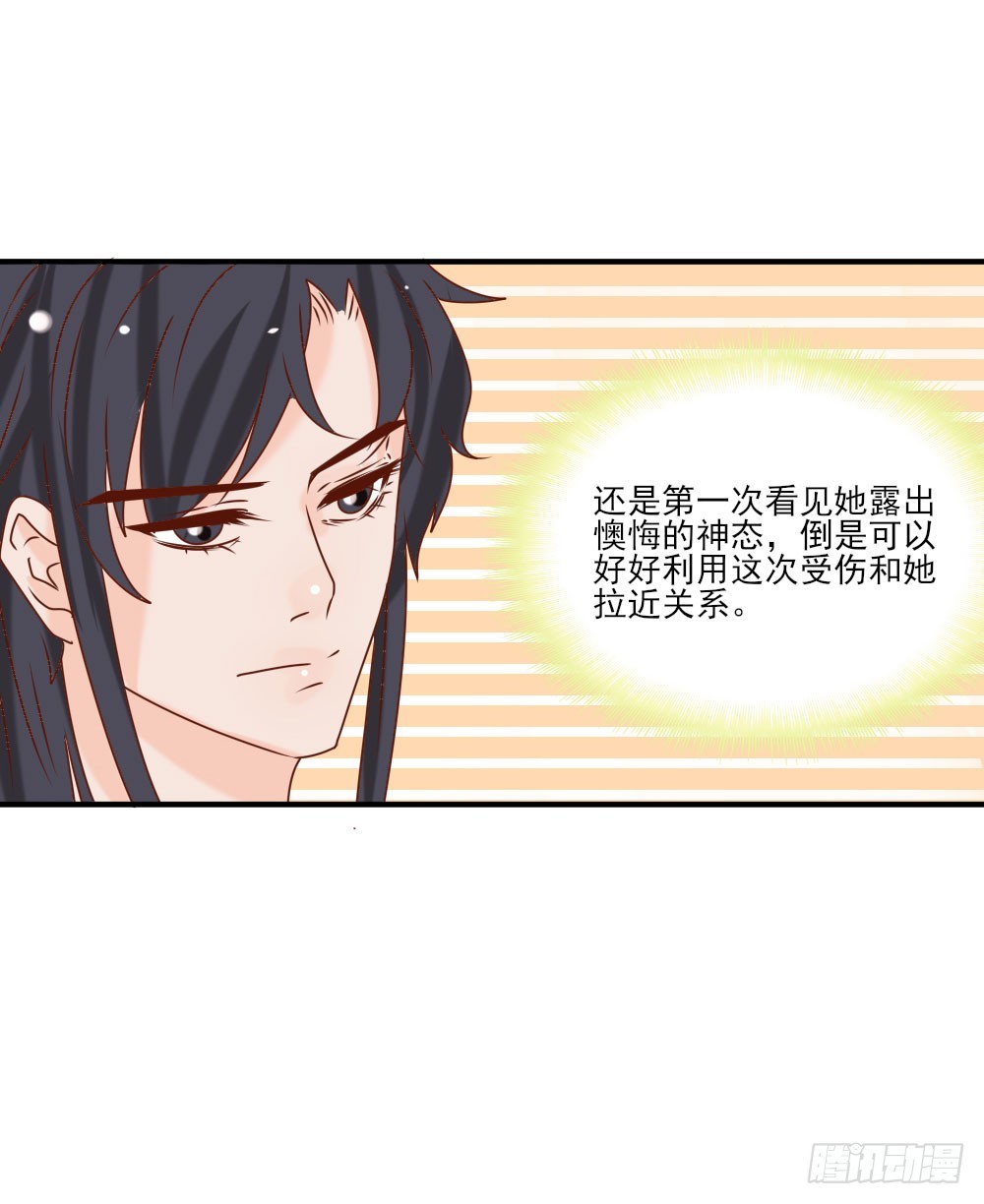《红颜不亡国》双雄争美 第17页