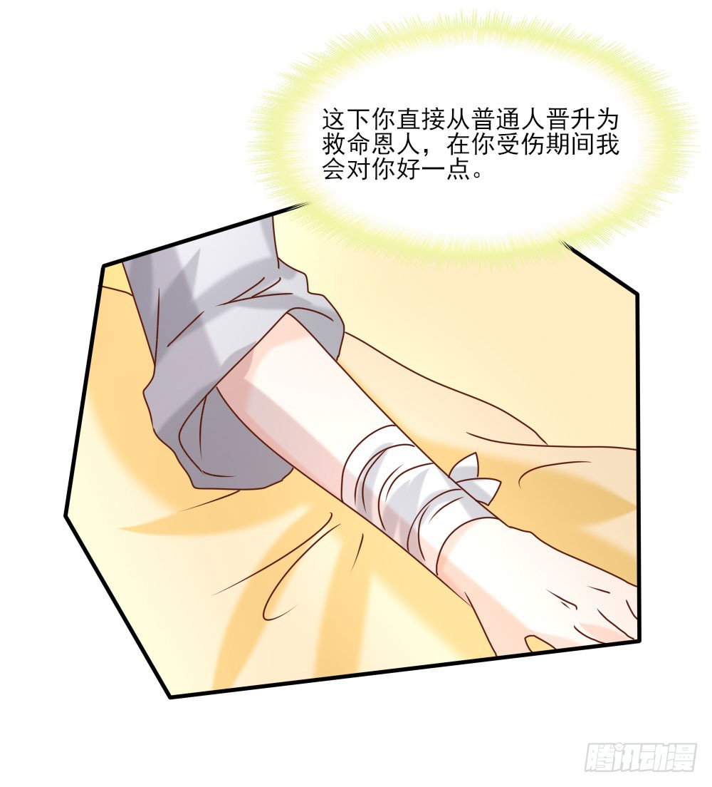 《红颜不亡国》双雄争美 第22页
