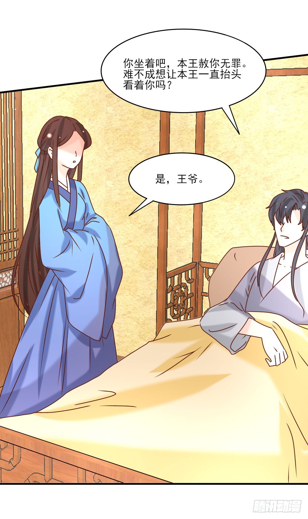 《红颜不亡国》双雄争美 第23页