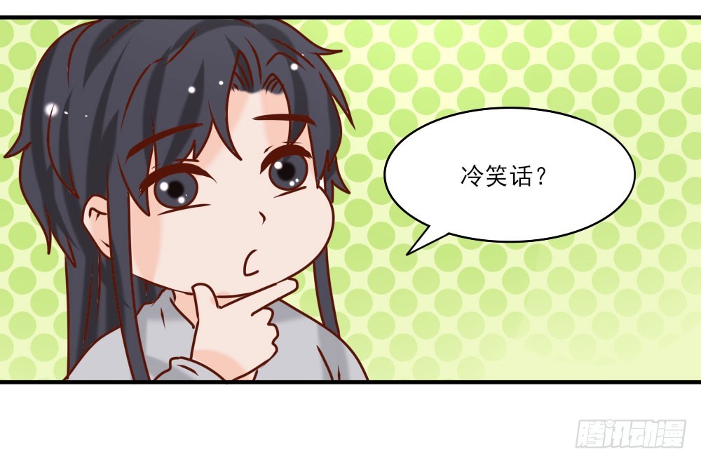 《红颜不亡国》双雄争美 第25页