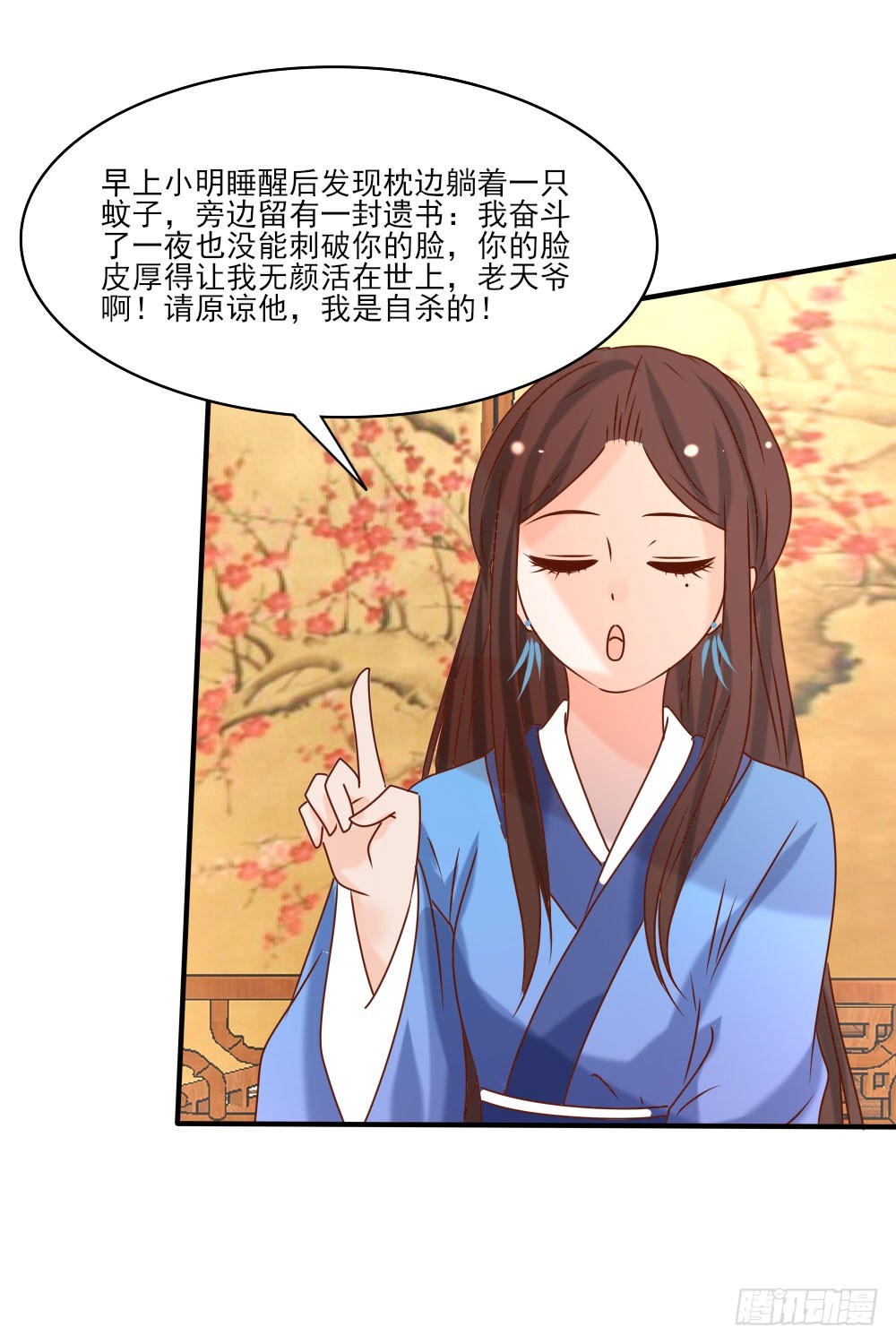 《红颜不亡国》双雄争美 第26页