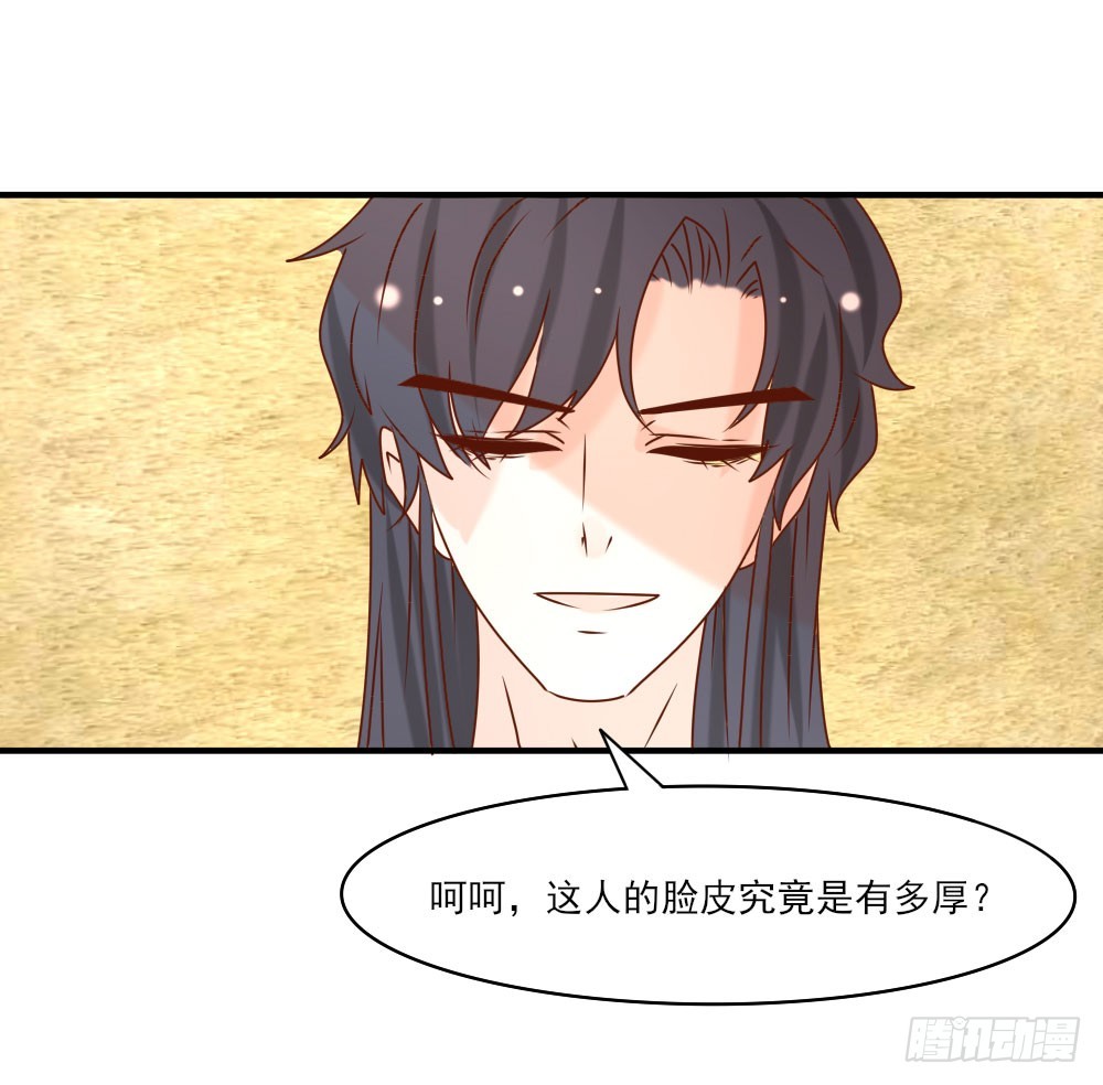 《红颜不亡国》双雄争美 第27页