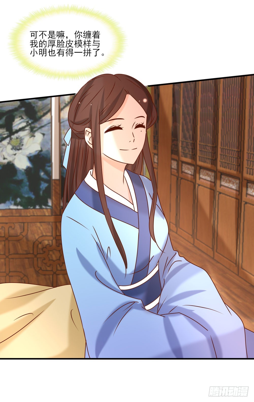 《红颜不亡国》双雄争美 第28页