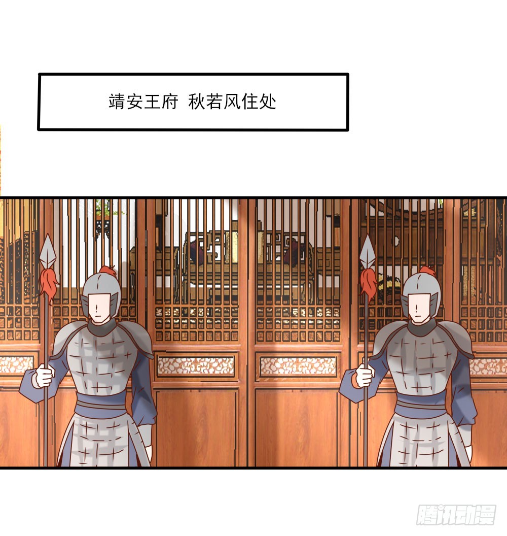 《红颜不亡国》双雄争美 第2页