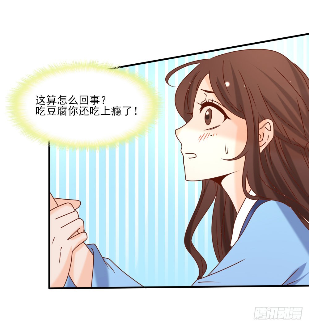 《红颜不亡国》双雄争美 第31页