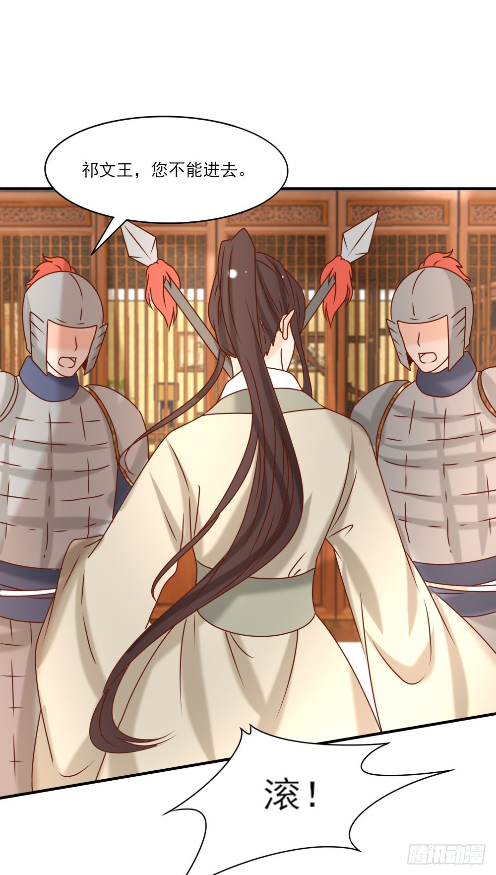 《红颜不亡国》双雄争美 第32页