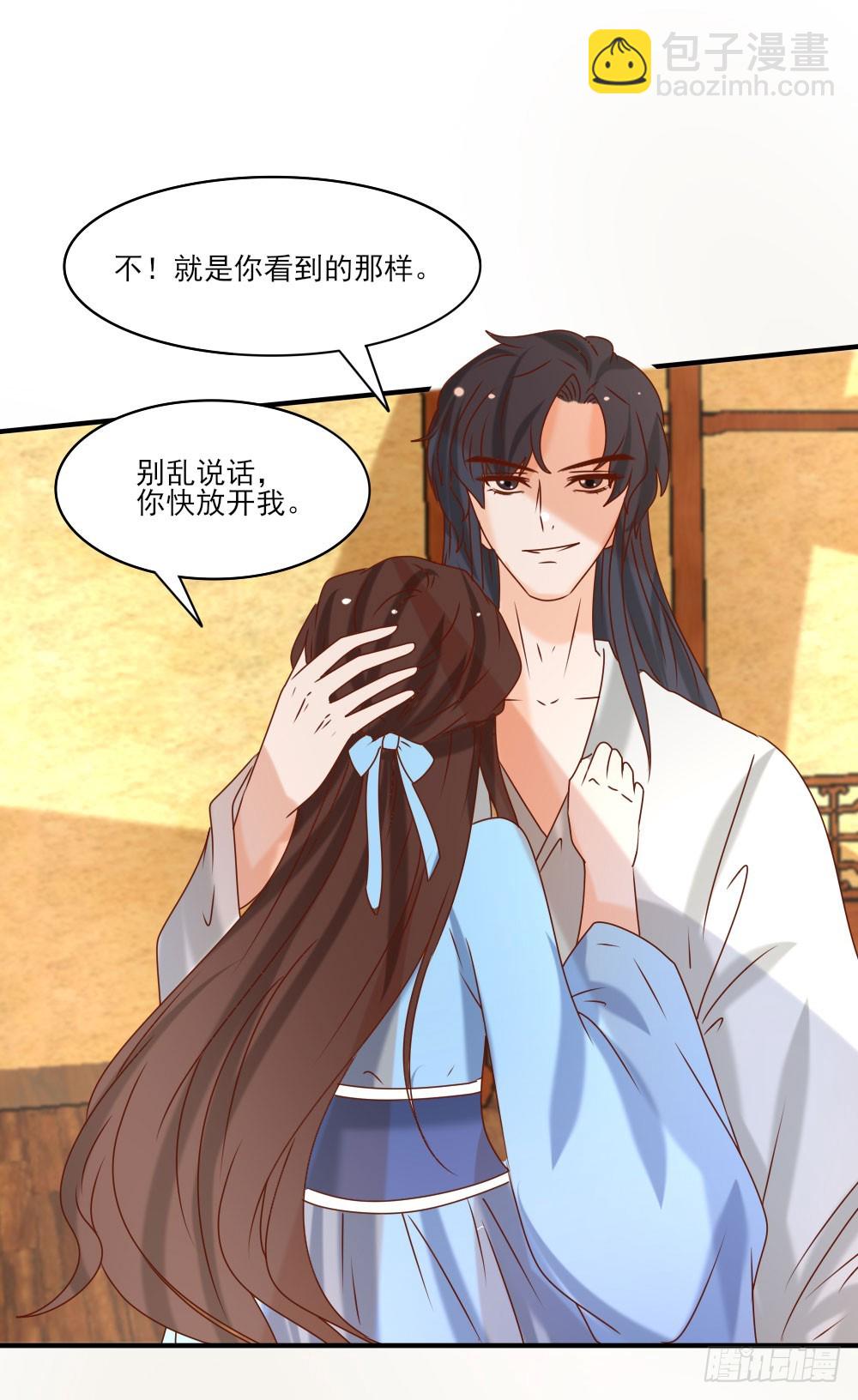 《红颜不亡国》双雄争美 第35页