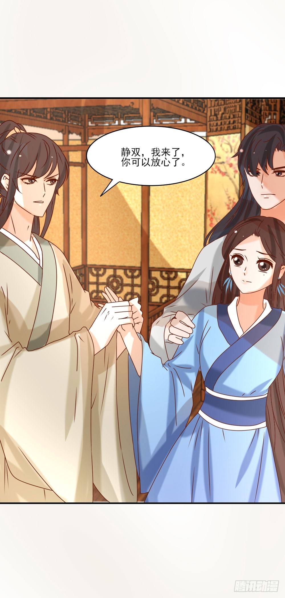 《红颜不亡国》双雄争美 第36页