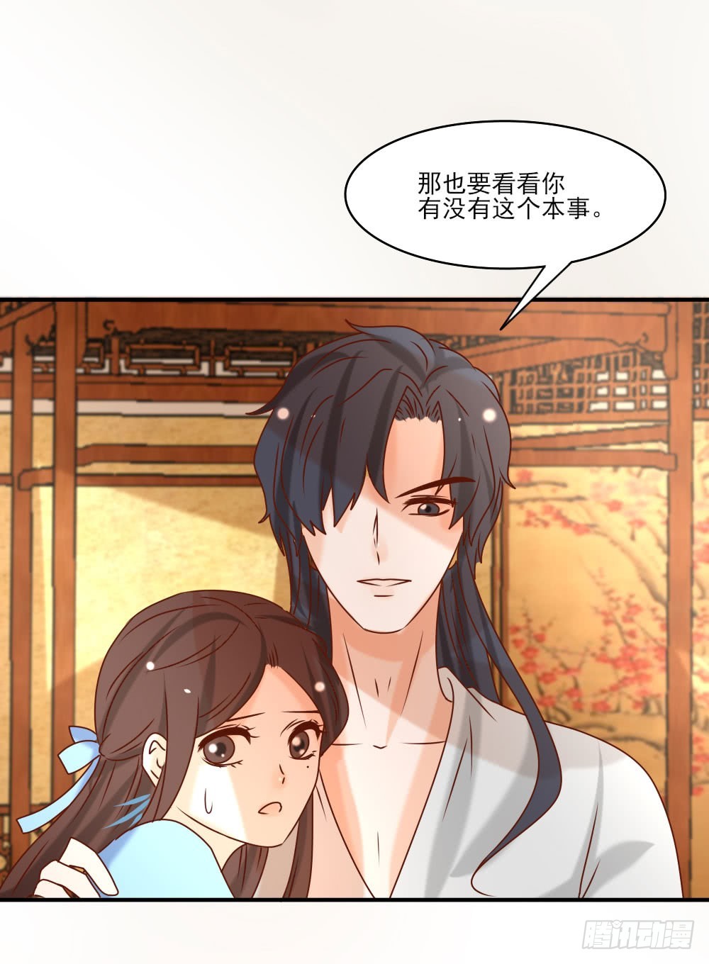 《红颜不亡国》双雄争美 第37页