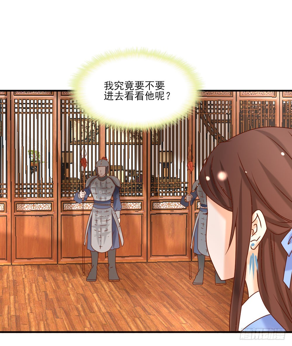 《红颜不亡国》双雄争美 第3页