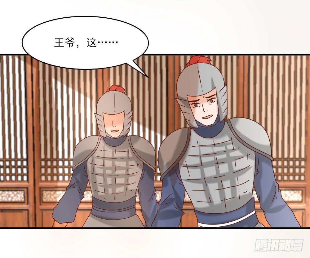 《红颜不亡国》双雄争美 第41页
