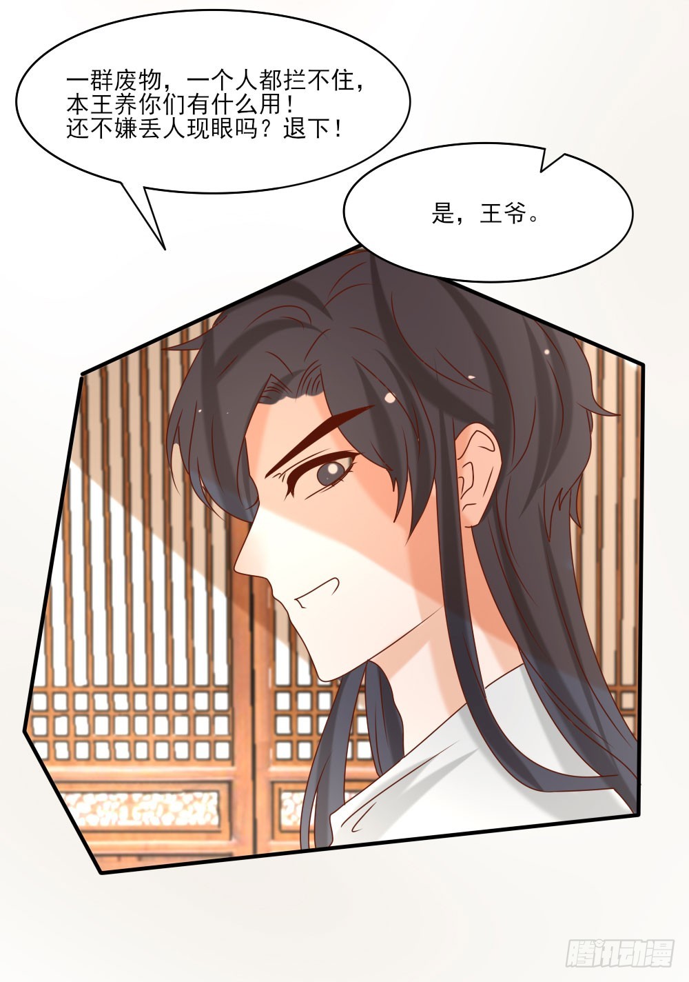 《红颜不亡国》双雄争美 第42页