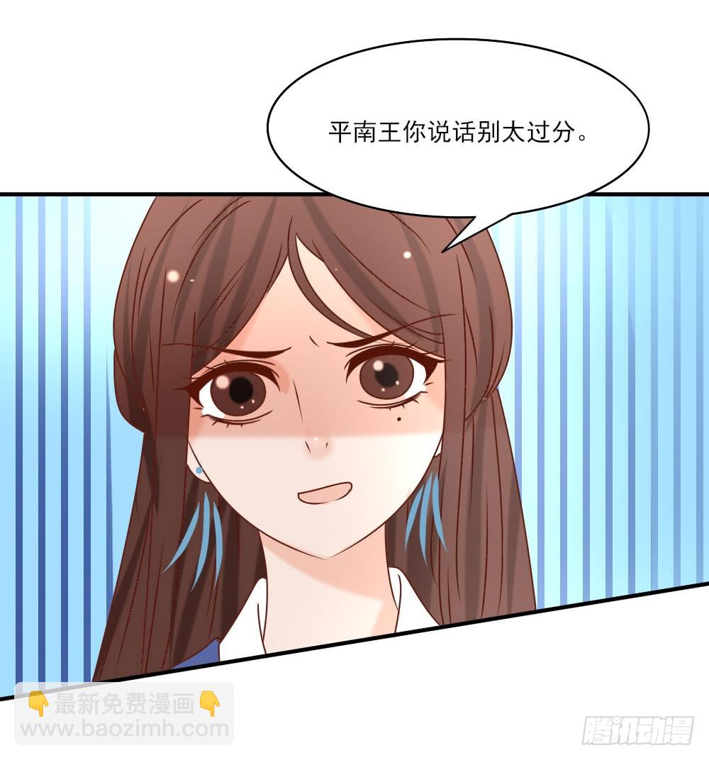 《红颜不亡国》双雄争美 第46页