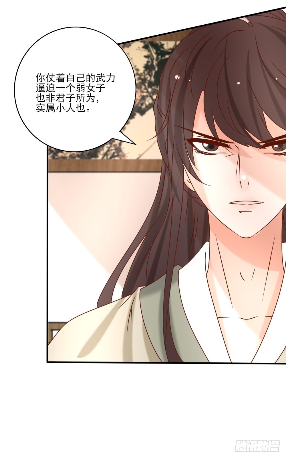 《红颜不亡国》双雄争美 第47页