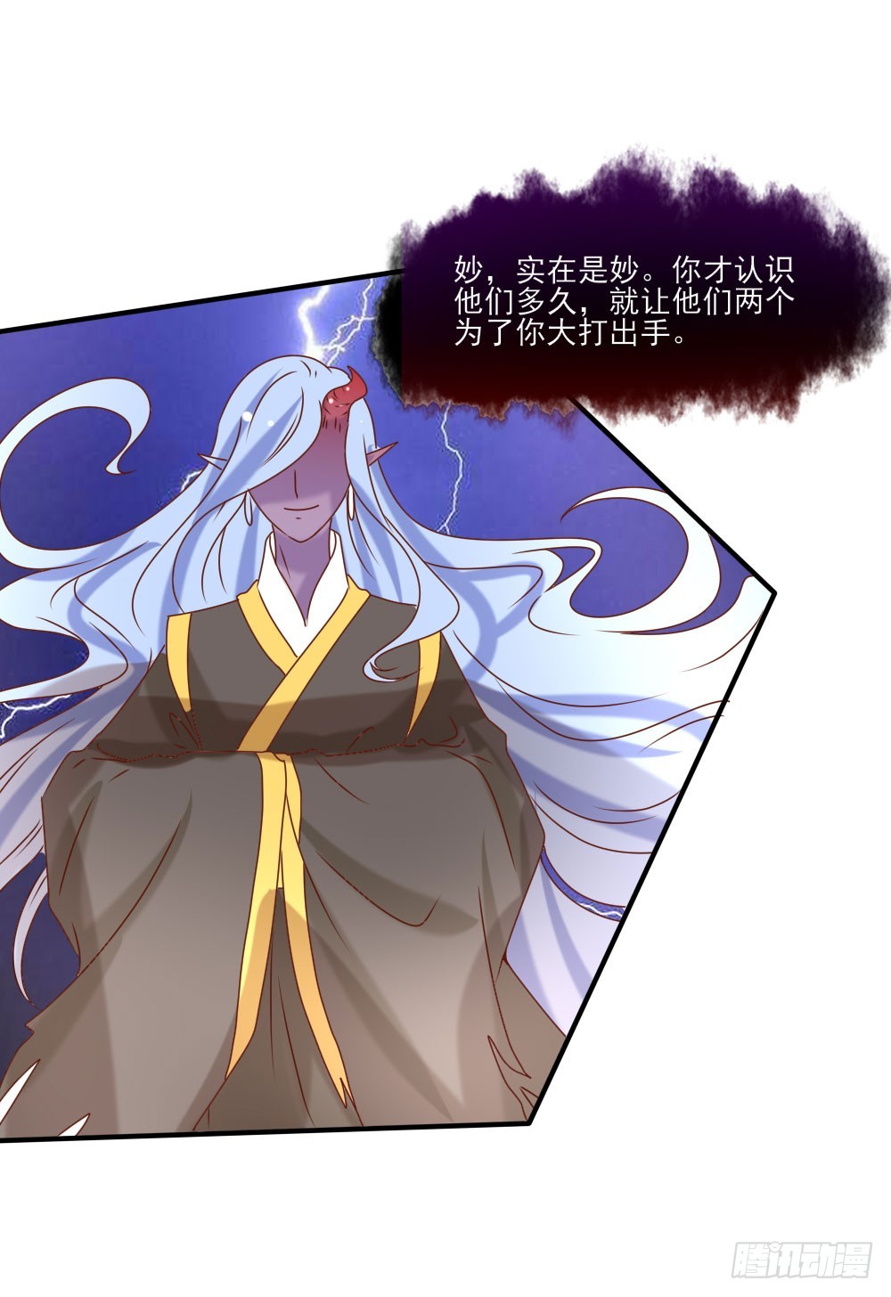 《红颜不亡国》双雄争美 第49页