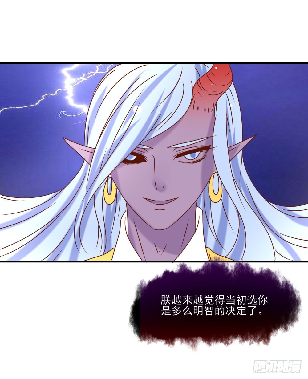 《红颜不亡国》双雄争美 第50页
