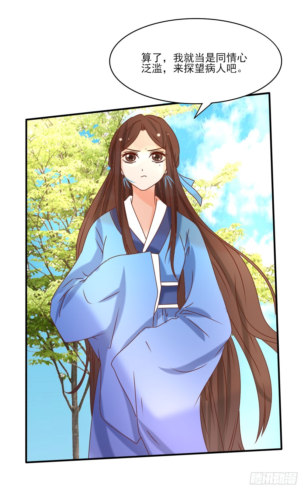 《红颜不亡国》双雄争美 第6页