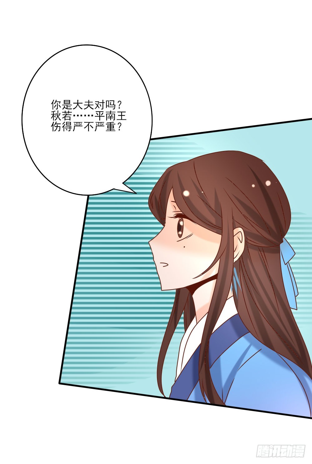 《红颜不亡国》双雄争美 第8页