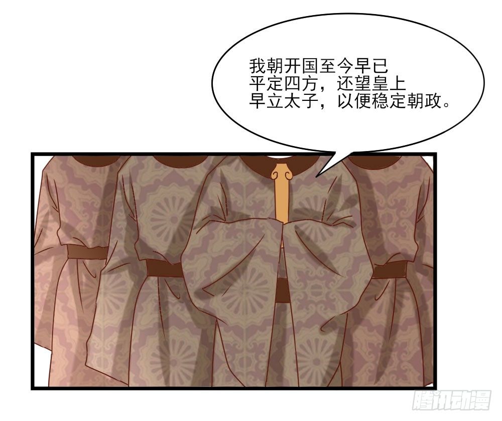 《红颜不亡国》芳心暗许 第12页