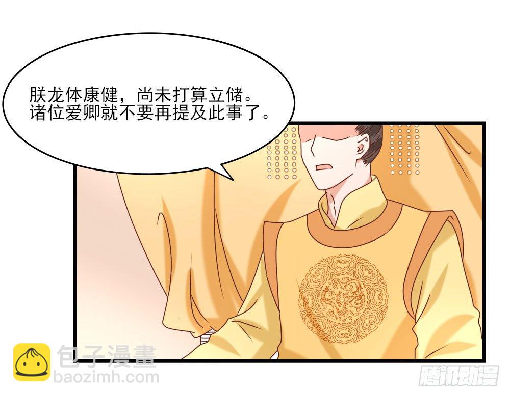 《红颜不亡国》芳心暗许 第13页