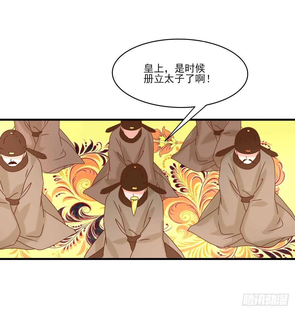 《红颜不亡国》芳心暗许 第15页