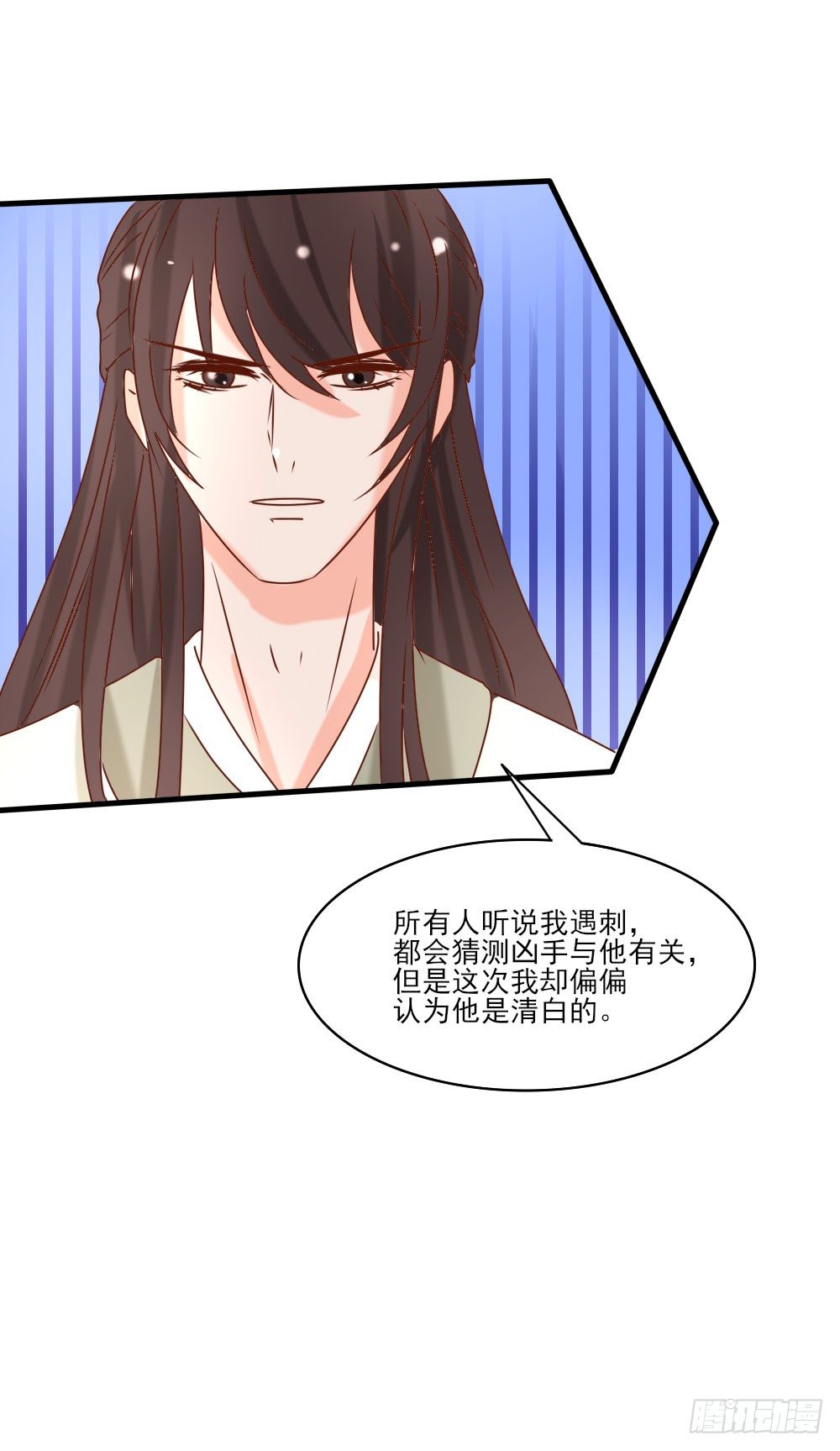 《红颜不亡国》芳心暗许 第19页