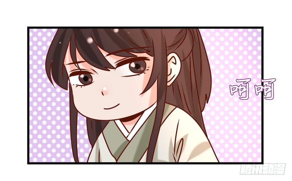 《红颜不亡国》芳心暗许 第23页