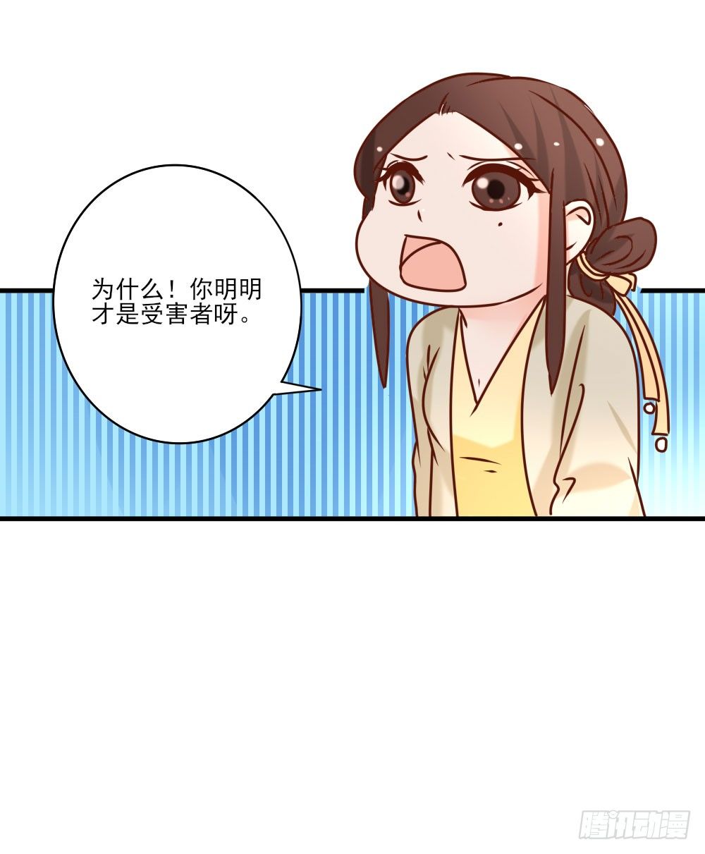 《红颜不亡国》芳心暗许 第28页
