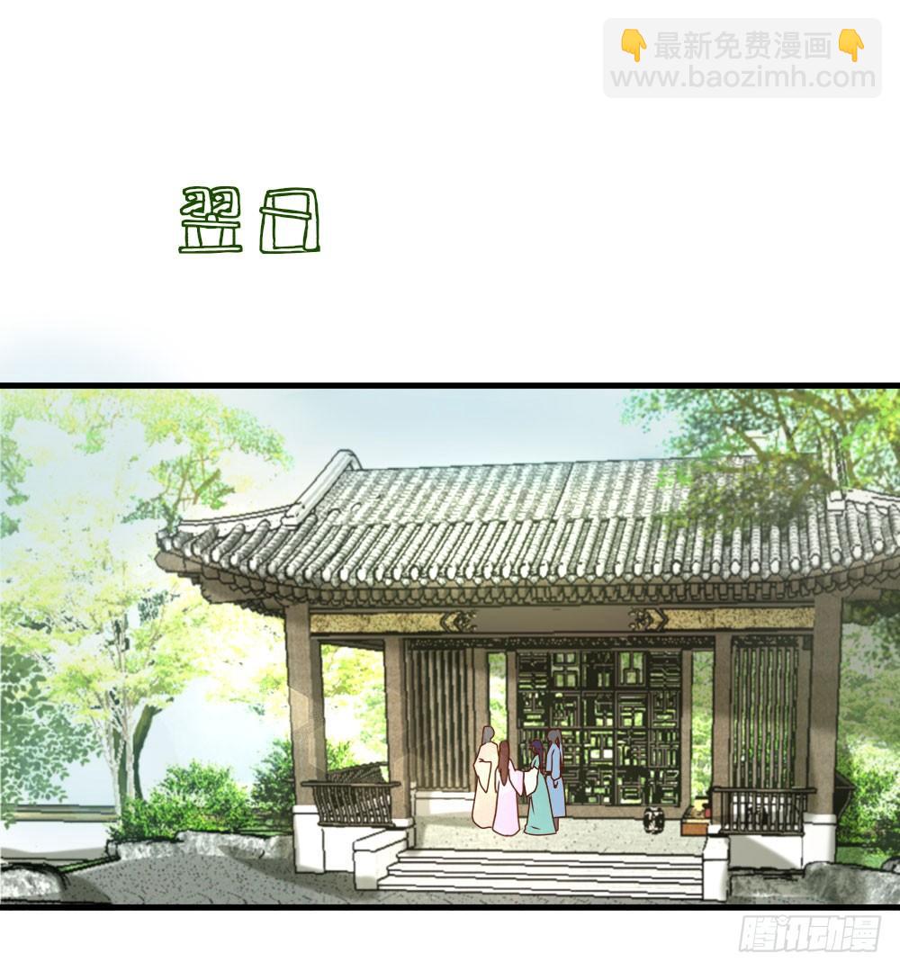 《红颜不亡国》芳心暗许 第36页