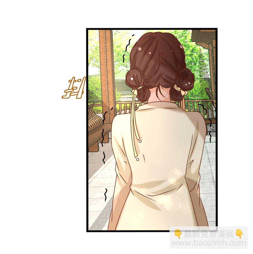 《红颜不亡国》芳心暗许 第3页