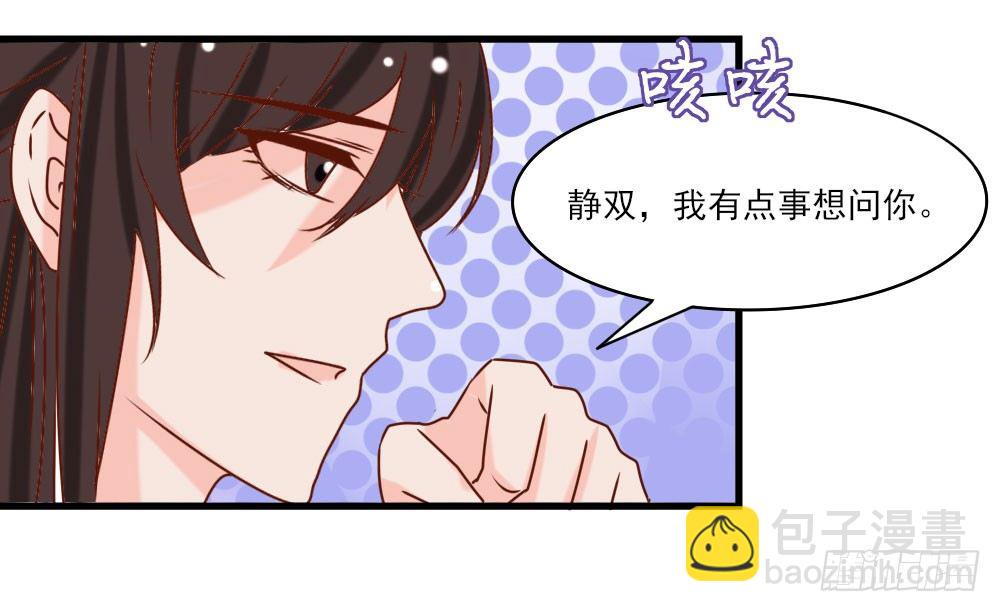 《红颜不亡国》芳心暗许 第42页